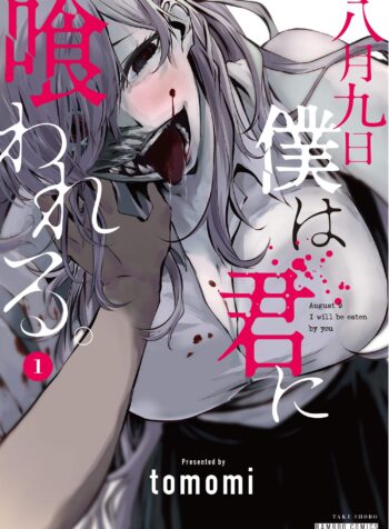 Hachigatsu Kokonoka Boku wa Kimi ni Kuwareru.  (Raw – Free)