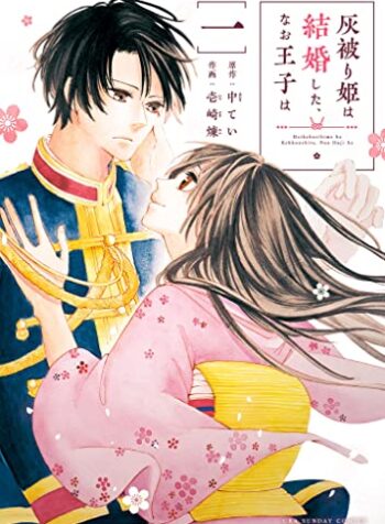 Haikaburihime wa Kekkonshita Nao Ouji wa  (Raw – Free)