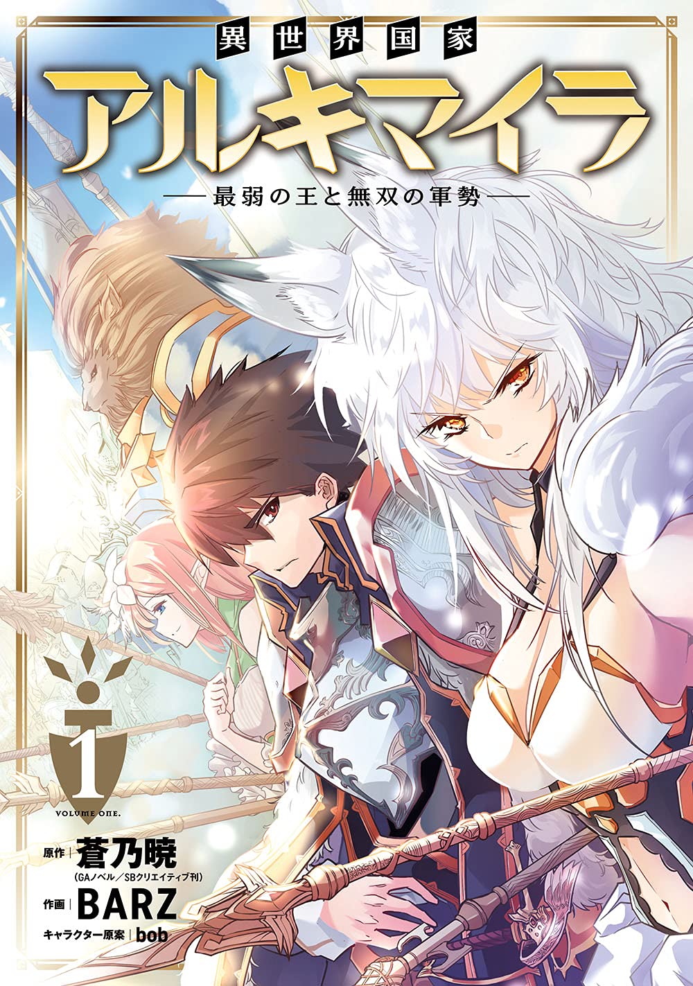 Isekai Kokka Archimaira  (Raw – Free)