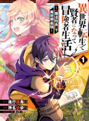 Isekai Tensei de Kenja ni Natte Boukensha Seikatsu – [Mahou Kairyou] de Isekai Saikyou  (Raw – Free)