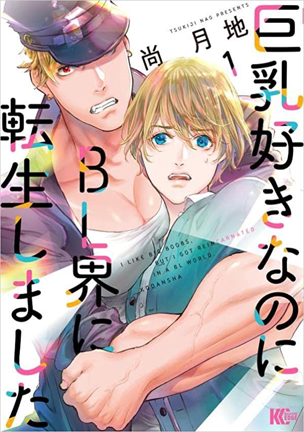 Kyonyuu Suki nanoni BL Kai ni Tensei Shimashita  (Raw – Free)