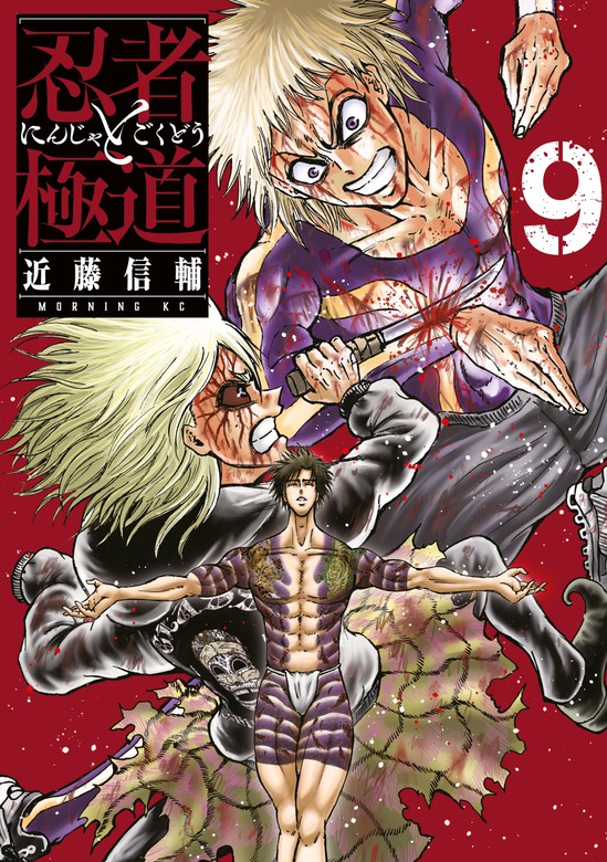 Ninja to Gokudou  (Raw – Free)