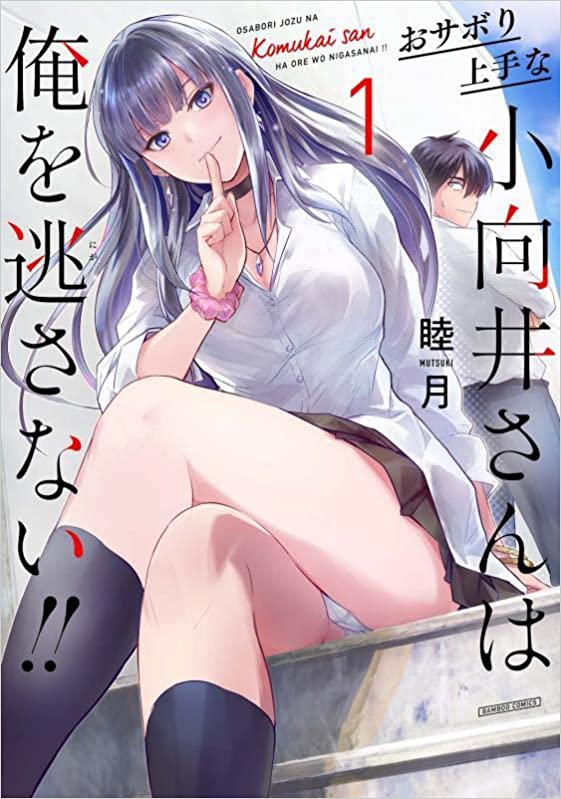 Osabori Jouzuna Koumukai-san wa Ore wo Nogasanai!!  (Raw – Free)