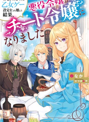 Osake no Tame ni Otome Game Setting wo Buchikowashita Kekka, Akuyaku Reijou ga Cheat Reijou ni Narimashita  (Raw – Free)