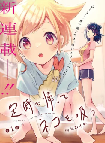 Teiji de Kaete Neko wo Suu aw (Raw – Free)