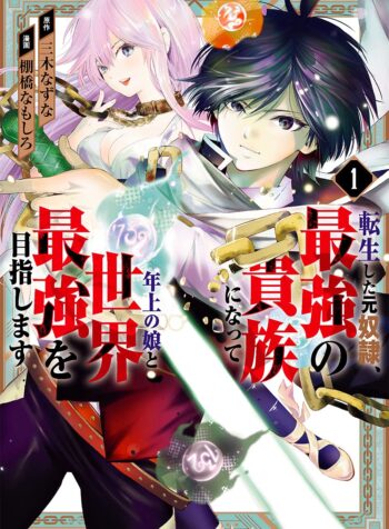 Tensei Shita Moto Dorei, Saikyou no Kizoku ni Natte Toshiue no Musume to Sekai Saikyou wo Mezashimasu  (Raw – Free)