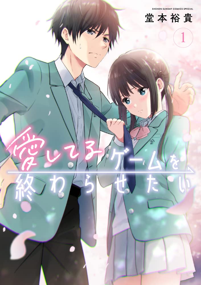 Aishiteru Game wo Owarasetai  (Raw – Free)