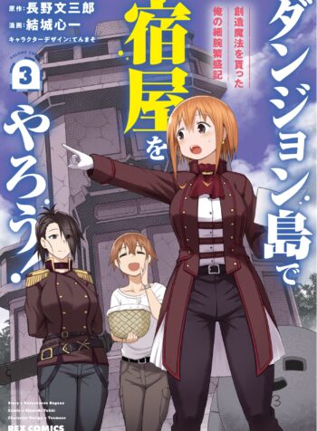 Dungeon Tou de Yadoya o Yarou! Souzou Mahou o Moratta Ore no Hosoude Hanjouki  (Raw – Free)