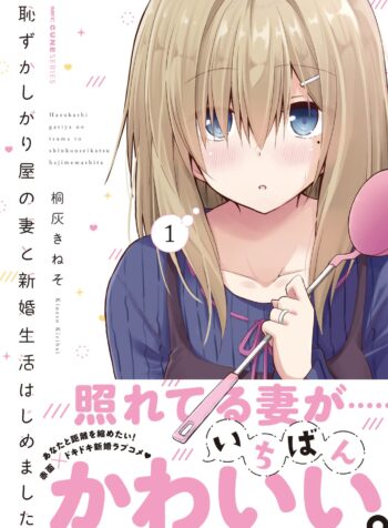 Hazukashigariya no Tsuma to Shinkon Seikatsu Hajimemashita w (Raw – Free)