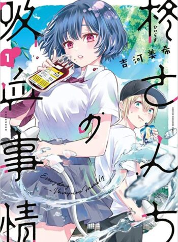 Hiiragi-san Chi no Kyuuketsu Jijou  (Raw – Free)