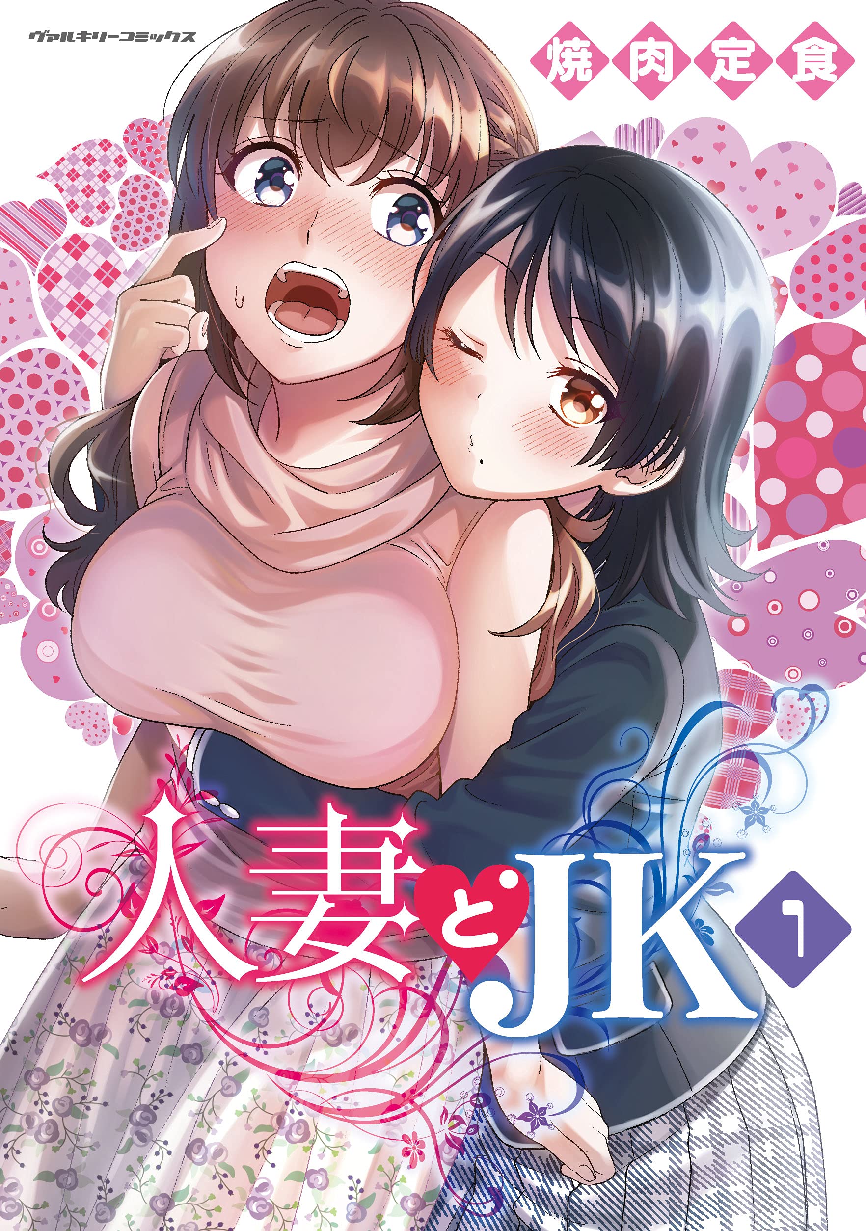 Hitozuma to JK  (Raw – Free)