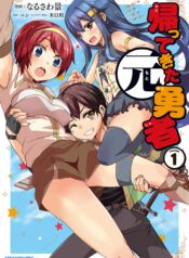 Kaette Kita Moto Yuusha  (Raw – Free)