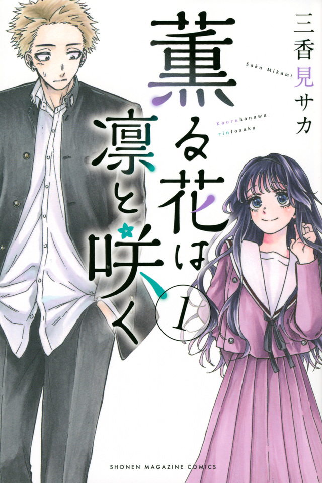 Kaoru Hana wa Rin to Saku  (Raw – Free)