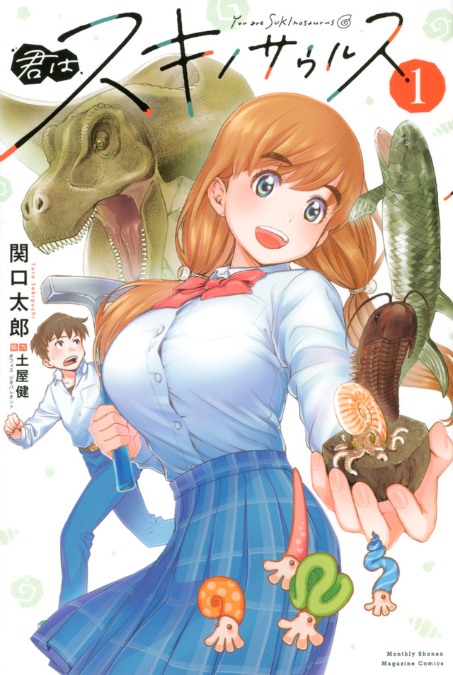 Kimi wa Sukinosaurus  (Raw – Free)