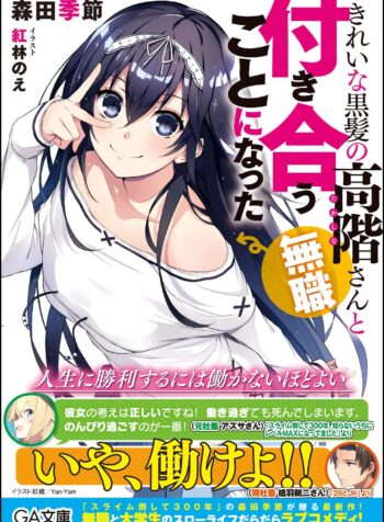 Kirei na Kurokami no Takashina-san (Mushoku) to Tsukiau Koto ni Natta  (Raw – Free)