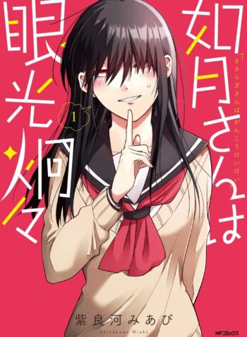 Kisaragi-san wa Gankoukeikei  (Raw – Free)