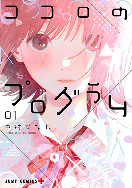 Kokoro no Program  (Raw – Free)