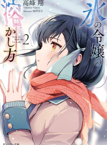 Kouri no Reijou no Tokashikata  (Raw – Free)