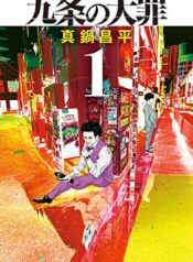 Kujou no Taizai  (Raw – Free)