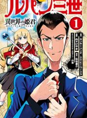 Lupin Sansei Isekai no Himegimi  (Raw – Free)