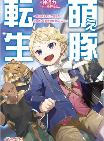 Moe Buta Tensei Akutoku Shounin Da Kedo Yuusha o Sashioite Isekai Musou Shitemita  (Raw – Free)