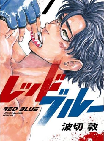 Red Blue  (Raw – Free)