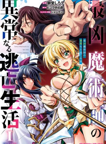 Saikyou Majutsushi no Ijou naru Toubou Seikatsu  (Raw – Free)