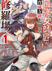 Saikyou Onna Shishоu-tachi ga Ikusei Houshin o Megutte Shuraba  (Raw – Free)