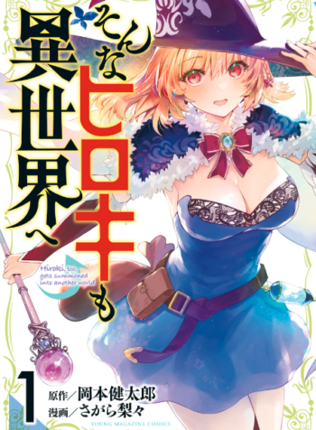 Sonna Hiroki mo Isekai e  (Raw – Free)