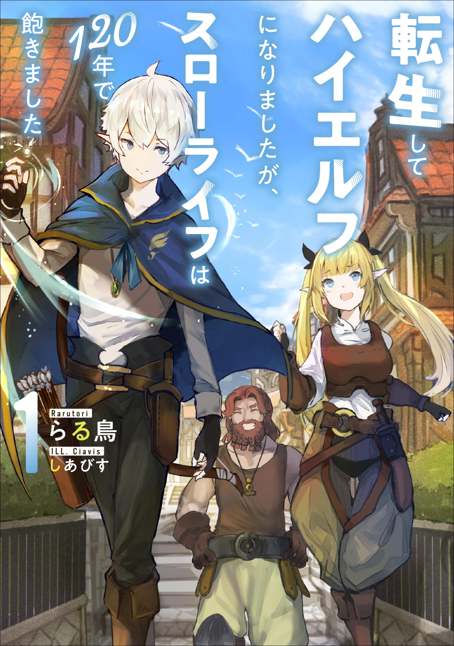 Tensei Shite High Elf ni Narimashitaga, Slow Life wa 120-nen de Akimashita  (Raw – Free)