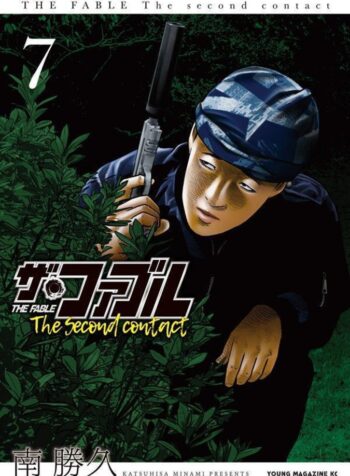 ザ・ファブル The second contact  (Raw – Free)