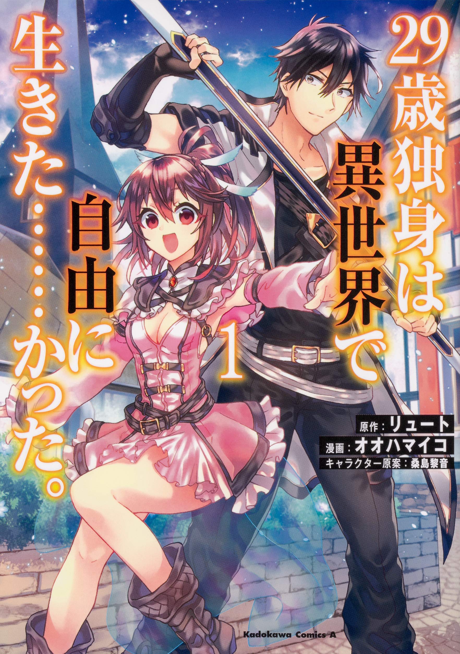 29-sai Dokushin wa Isekai de Jiyuu ni Ikita……katta.  (Raw – Free)