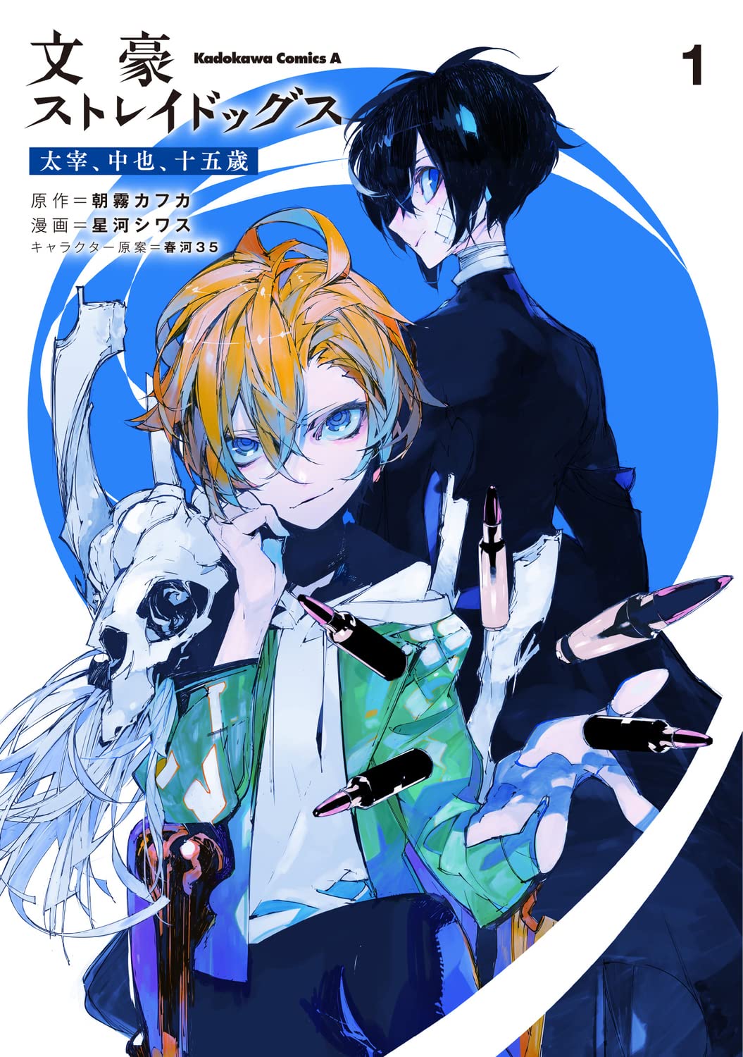 Bungou Stray Dogs Dazai, Chuuya, Juugo-sai  (Raw – Free)