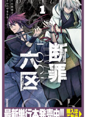 Danzai Lock  (Raw – Free)