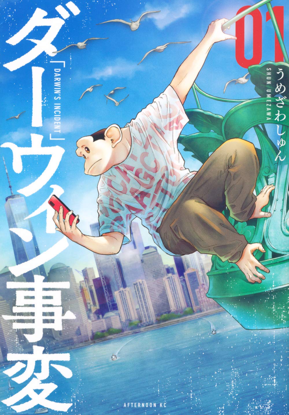 Darwin Jihen  (Raw – Free)