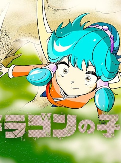 Dragon no Ko  (Raw – Free)