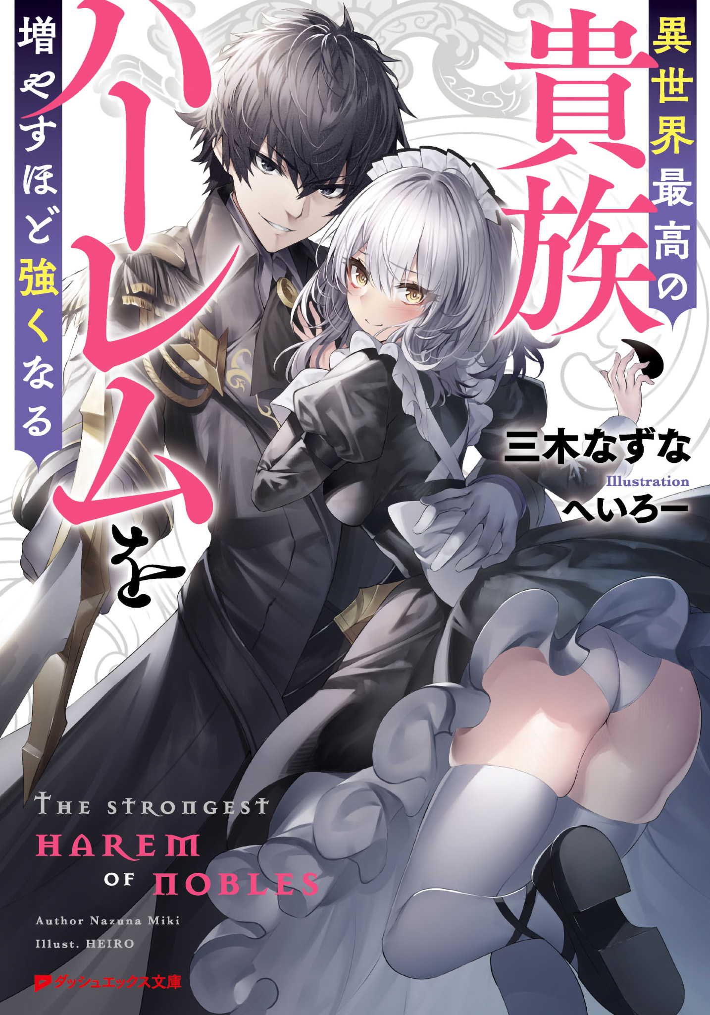 Isekai Saikou no Kizoku, Harem wo Fuyasu Hodo Tsuyoku Naru  (Raw – Free)