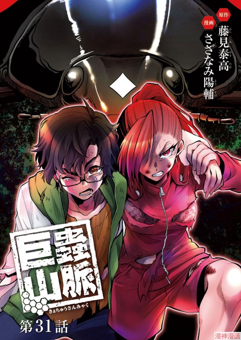 Kyomushi Sanmyaku   (Raw – Free)