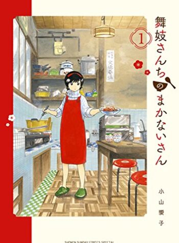 Maiko-san Chi no Makanai-san  (Raw – Free)