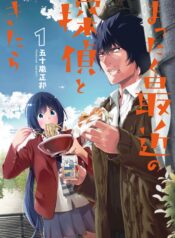 Mattaku Saikin no Tantei to Kitara (Raw – Free)