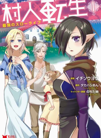 Murabito Tensei Saikyou no Slow Life  (Raw – Free)