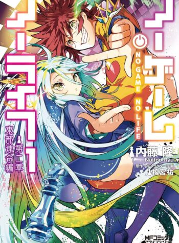 No Game No Life  (Raw – Free)