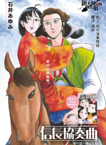 Nobunaga Kyousoukyoku  (Raw – Free)