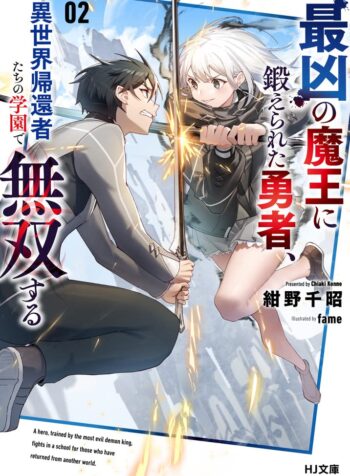 Saikyou no Maou ni Kitaerareta Yuusha Isekai Kikanshatati no Gakuen de Musou Suru  (Raw – Free)