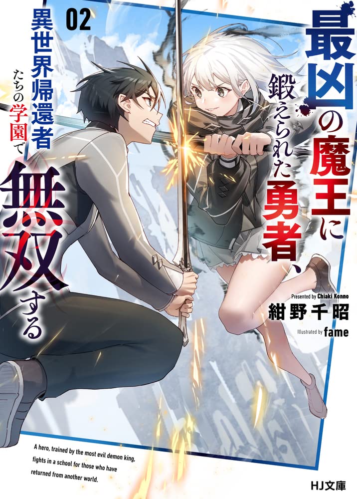 Saikyou no Maou ni Kitaerareta Yuusha Isekai Kikanshatati no Gakuen de Musou Suru  (Raw – Free)