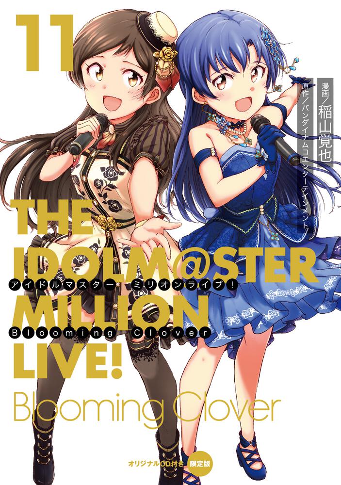 The Idolm@ster Million Live! Blooming Clover  (Raw – Free)