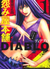 Uramiya Honpo – Diablo  (Raw – Free)