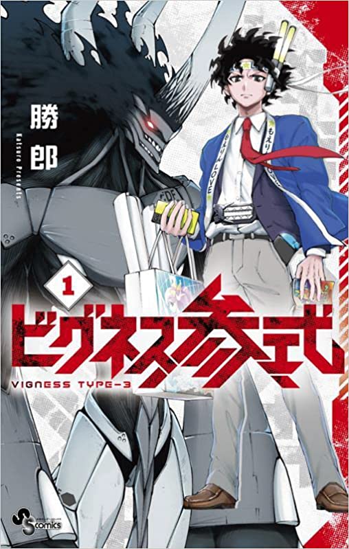 Vigness Sanshiki  (Raw – Free)