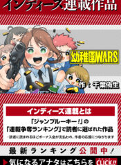 Youchien Wars  (Raw – Free)