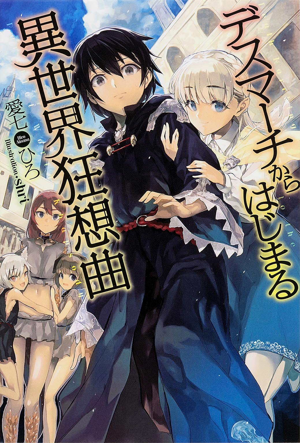 Death March kara Hajimaru Isekai Kyousoukyoku  (Raw – Free)